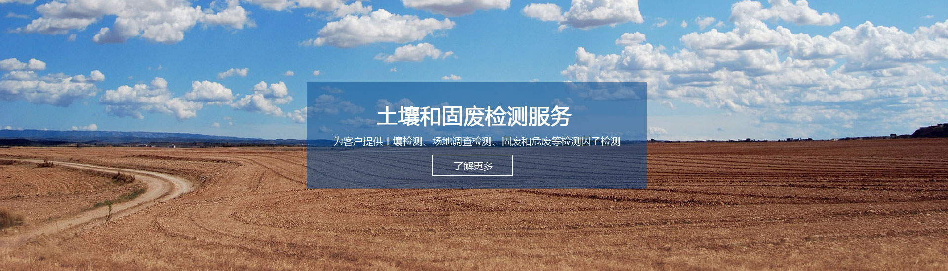 _電磁輻射檢測,氡濃度檢測,電磁環(huán)境檢測,輻射安全許可證代辦辦理,啟辰檢測,環(huán)境檢測,環(huán)境監(jiān)測,環(huán)保驗收檢測,環(huán)境驗收檢測,環(huán)?？⒐を炇諜z測,土壤污染隱患排查,土壤隱患排查,土壤污染隱患調查，環(huán)評檢測,EHS檢測,排污許可證例行檢測,排污許可證申報檢測,排污許可證復查,環(huán)境三廢檢測,工業(yè)三廢檢測,環(huán)境空氣檢測,工業(yè)廢氣檢測,鍋爐大氣檢測 ,食堂油煙檢測,水質檢測,工業(yè)廢水檢測,生活污水檢測,環(huán)保三同時檢測,空氣檢測,廢氣檢測,廢氣監(jiān)測,鍋爐大氣檢測,油煙檢測,廢水檢測,廢水監(jiān)測,污水檢測,環(huán)保核查檢測,環(huán)境質量例行檢測,噪聲檢測,噪音監(jiān)測,噪音檢測,噪聲監(jiān)測,土壤檢測,污染源委托檢測,二噁英檢測,二惡英檢測,二惡英檢測機構,二惡英檢測報告,場地調查檢測,場調土壤檢測,場地調查,地下水檢測,土壤45項檢測,揮發(fā)性有機物VOCs檢測,環(huán)境第三方檢測