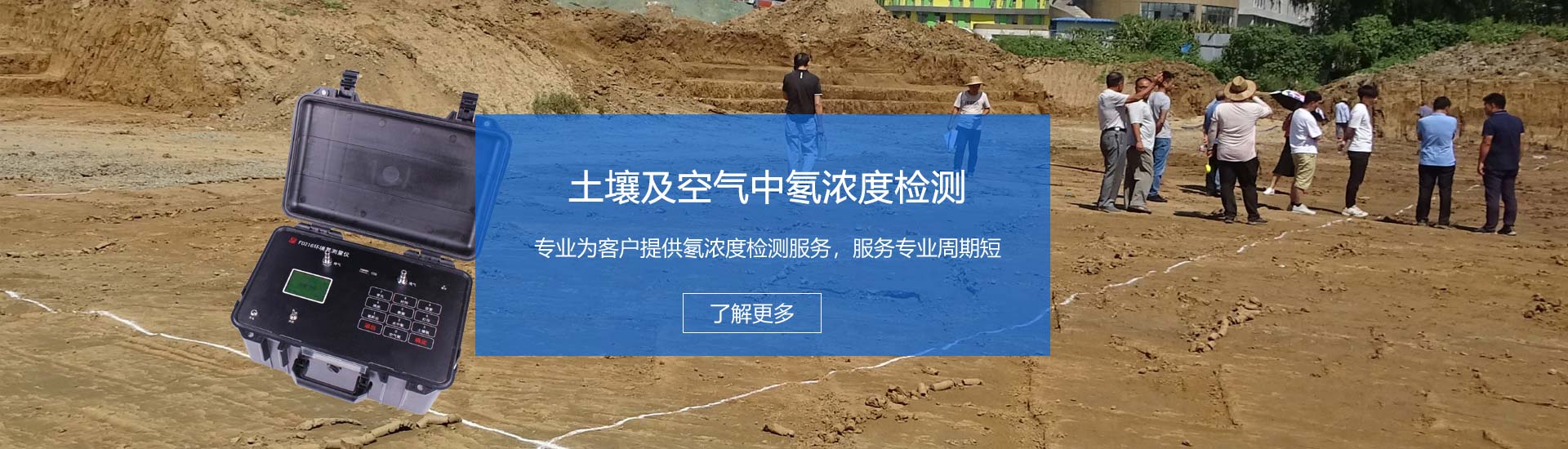 _電磁輻射檢測,氡濃度檢測,電磁環(huán)境檢測,輻射安全許可證代辦辦理,啟辰檢測,環(huán)境檢測,環(huán)境監(jiān)測,環(huán)保驗收檢測,環(huán)境驗收檢測,環(huán)?？⒐を炇諜z測,土壤污染隱患排查,土壤隱患排查,土壤污染隱患調查，環(huán)評檢測,EHS檢測,排污許可證例行檢測,排污許可證申報檢測,排污許可證復查,環(huán)境三廢檢測,工業(yè)三廢檢測,環(huán)境空氣檢測,工業(yè)廢氣檢測,鍋爐大氣檢測 ,食堂油煙檢測,水質檢測,工業(yè)廢水檢測,生活污水檢測,環(huán)保三同時檢測,空氣檢測,廢氣檢測,廢氣監(jiān)測,鍋爐大氣檢測,油煙檢測,廢水檢測,廢水監(jiān)測,污水檢測,環(huán)保核查檢測,環(huán)境質量例行檢測,噪聲檢測,噪音監(jiān)測,噪音檢測,噪聲監(jiān)測,土壤檢測,污染源委托檢測,二噁英檢測,二惡英檢測,二惡英檢測機構,二惡英檢測報告,場地調查檢測,場調土壤檢測,場地調查,地下水檢測,土壤45項檢測,揮發(fā)性有機物VOCs檢測,環(huán)境第三方檢測